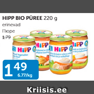 Allahindlus - HIPP BIO PÜREE 220 G