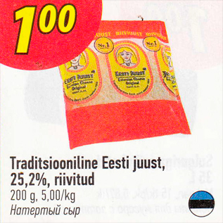 Allahindlus - Traditsiooniline Eesti juust, 25,2%, riivitud, 200 g