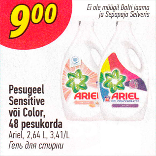 Allahindlus - Pesugeel Sensitive või Color, 48 pesukorda