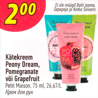 Allahindlus - Kätekreem Peony Dream, Pomegranate või Grapefruit