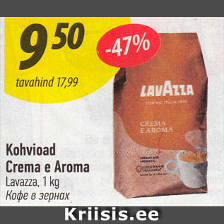 Allahindlus - Kohvioad Crema e Aroma