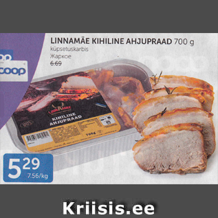 Allahindlus - LINNAMÄE KIHILINE AHJUPRAAD 700 G