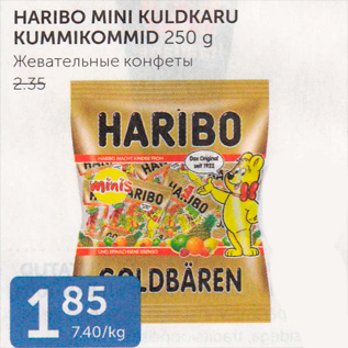 Скидка - ЖЕВАТЕЛЬНЫЕ КОНФЕТЫ
