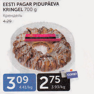 Allahindlus - EESTI PAGAR PIDUPÄEVA KRINGEL 700 G