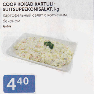 Allahindlus - COOP KOKAD KARTULISUITSUPEEKONISALAT, KG