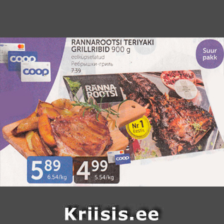 Allahindlus - RANNAROOTSI TERIYAKI GRILLRIBID 900 G