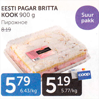 Allahindlus - EESTI PAGAR BRITTA KOOK 900 G