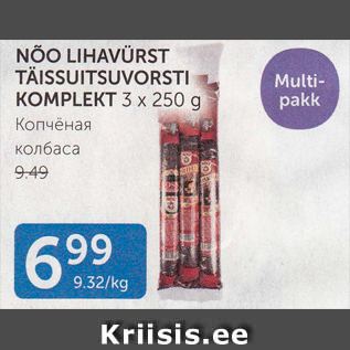 Allahindlus - NÕO LIHAVÜRST TÄISSUITSUVORSTI KOMPLEKT 3 X 250 G