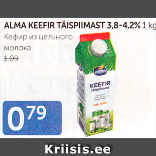 Allahindlus - ALMA KEEFIR TÄISPIIMAST 3,8-4,2%, 1 KG