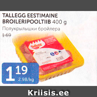 Allahindlus - TALLEGG EESTIMAINE BROILERIPOOLTIIB 400 G