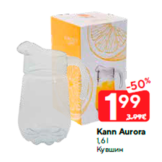 Allahindlus - Kann Aurora 1,6 l