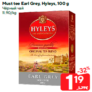 Allahindlus - Must tee Earl Grey, Hyleys, 100 g