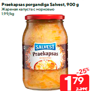 Скидка - Жареная капуста с морковью