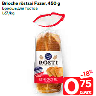 Allahindlus - Brioche röstsai Fazer, 450 g