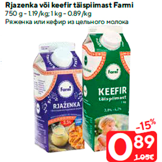 Allahindlus - Rjazenka või keefir täispiimast Farmi