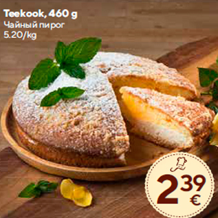 Allahindlus - Teekook, 460 g