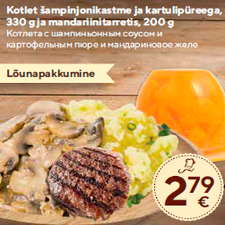 Allahindlus - Kotlet šampinjonikastme ja kartulipüreega, 330 g ja mandariinitarretis, 200 g