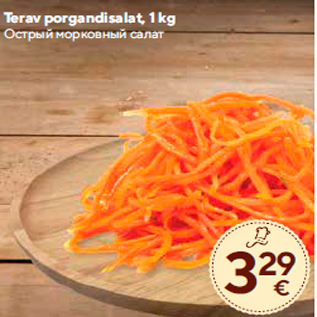 Скидка - Острый морковный салат