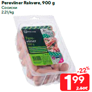 Allahindlus - Pereviiner Rakvere, 900 g