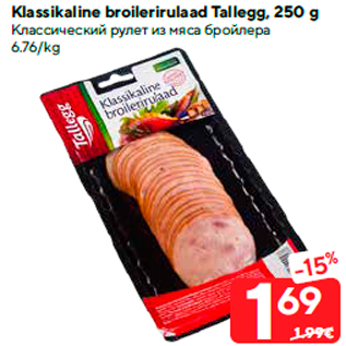 Allahindlus - Klassikaline broilerirulaad Tallegg, 250 g