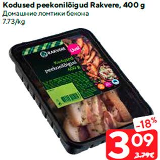 Allahindlus - Kodused peekonilõigud Rakvere, 400 g