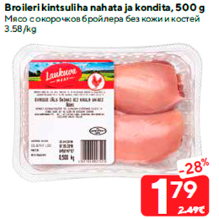 Allahindlus - Broileri kintsuliha nahata ja kondita, 500 g