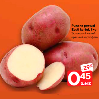 Скидка - Эстонский мытый красный картофель