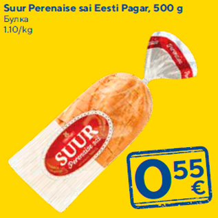 Allahindlus - Suur Perenaise sai Eesti Pagar, 500 g