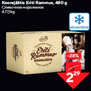 Allahindlus - Koorejäätis Eriti Rammus, 480 g