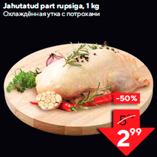 Allahindlus - Jahutatud part rupsiga, 1 kg