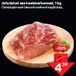 Allahindlus - Jahutatud sea kaelakarbonaad, 1 kg