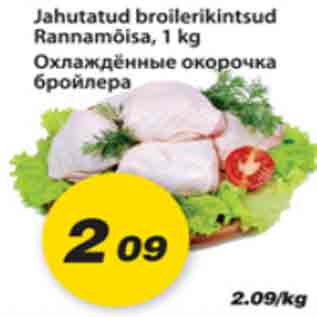 Allahindlus - Jahutatud broilerikintsud Rannamõisa, 1kg