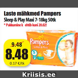 Скидка - Подгузники Pampers