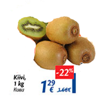 Скидка - Киви