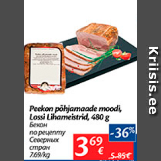 Allahindlus - Peekon põhjamaade moodi, Lossi Lihameistrid, 480 g