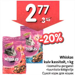 Allahindlus - Whiskas kuiv kassitoit,l kg, lооmаliha-porgandi .tuunikala-köögivilja