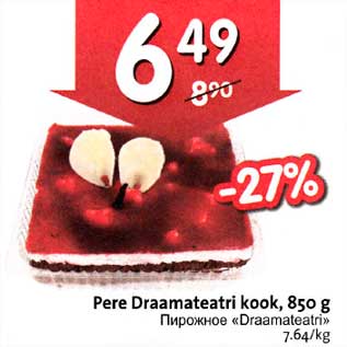 Allahindlus - Pere Draamateatri kook, 850g