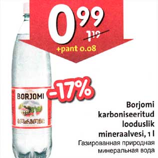 Скидка - Газированная природная минеральная вода