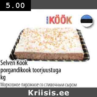 Скидка - Морковное пирожное со сливочным сыром