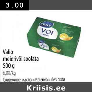 Allahindlus - Valio mеiеrivõi soolata 500 g