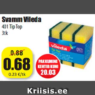 Скидка - Губка Vileda