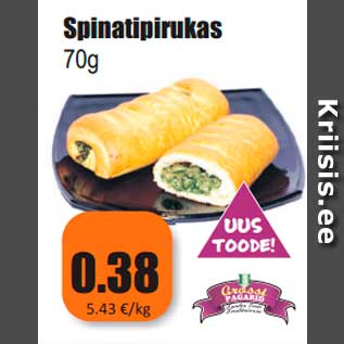 Скидка - Пирог со шпинатом 70g