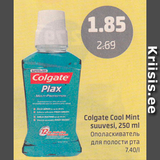 Скидка - Ополаскиватель для полости рта