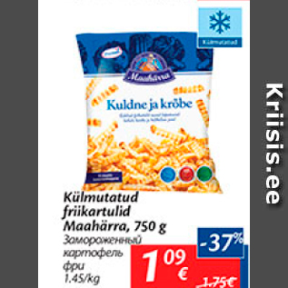 Скидка - Замороженный картофель