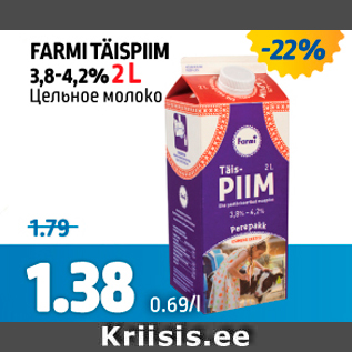 Allahindlus - FARMI TÄISPIIM