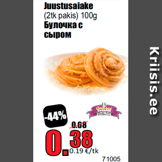 Скидка - Булочка с сыром