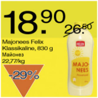 Скидка - Майонез