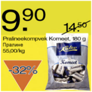 Allahindlus - Pralineekompvek Komeet