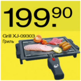 Allahindlus - Grill XJ-09303