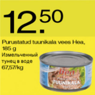 Allahindlus - Purustatud tuunikala vees Hea